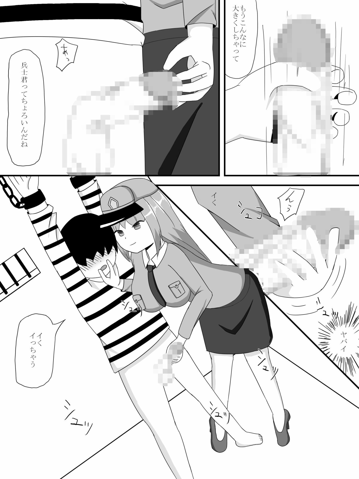 快楽尋問の手法 - サンプル画像 4