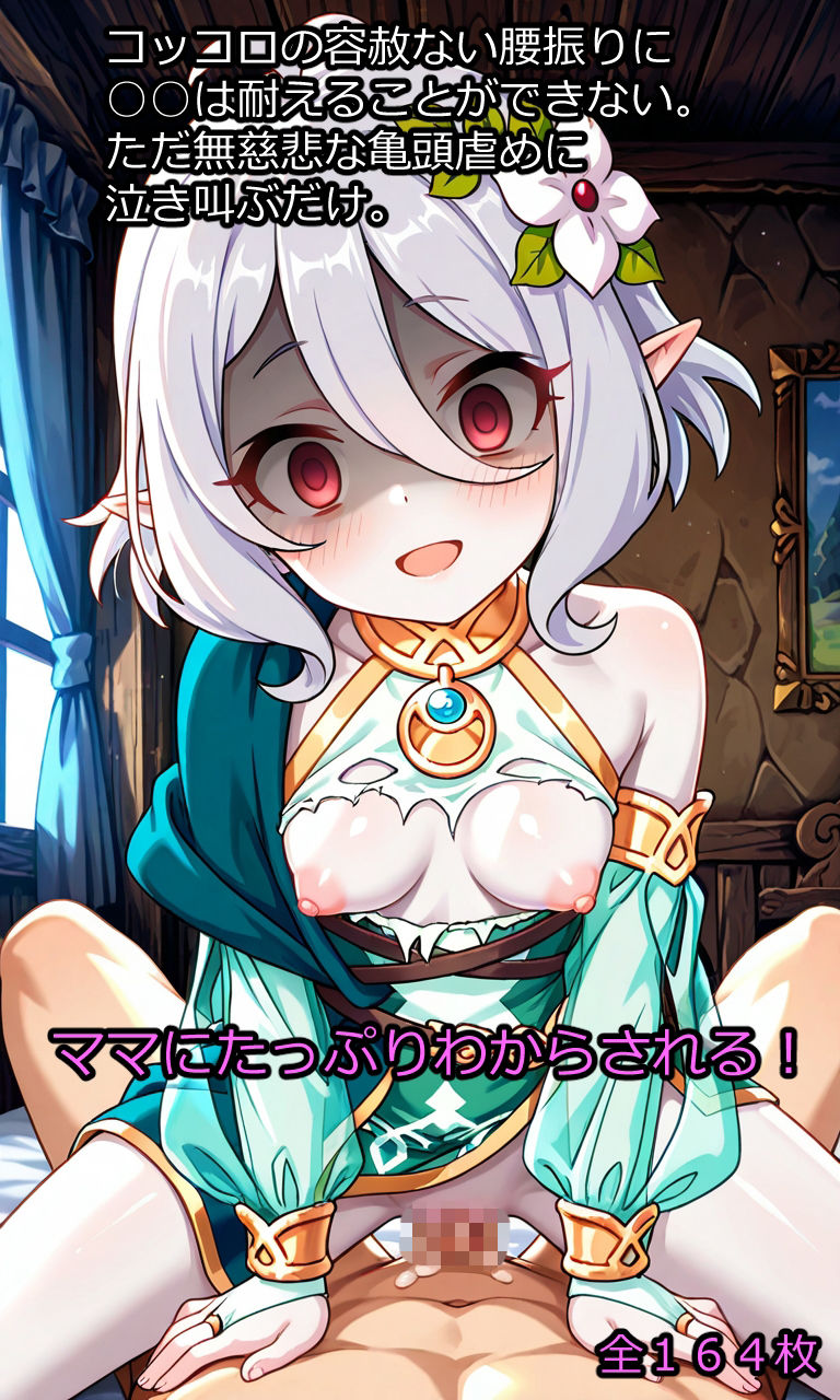 もんくえ風  ママとバトル！ - サンプル画像 6