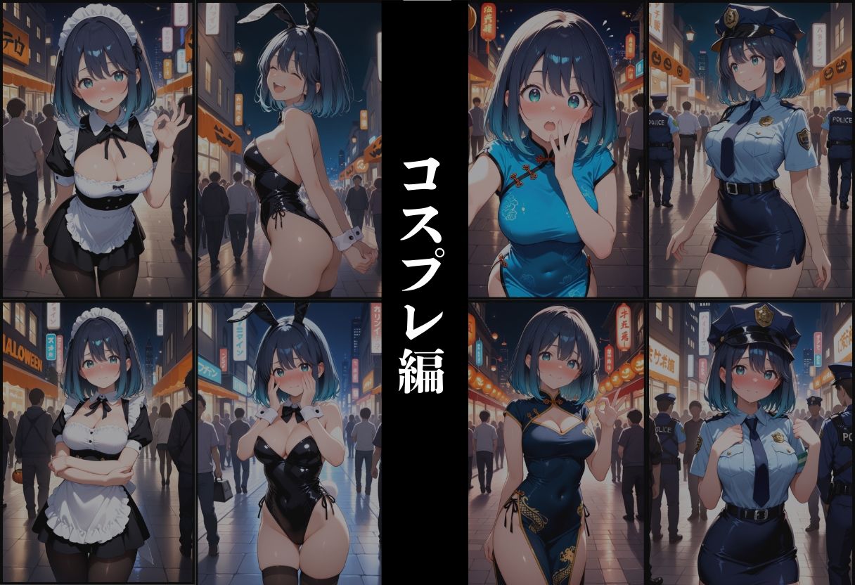 『黒川あかね 禁断のコスプレ堕落劇』 - サンプル画像 2