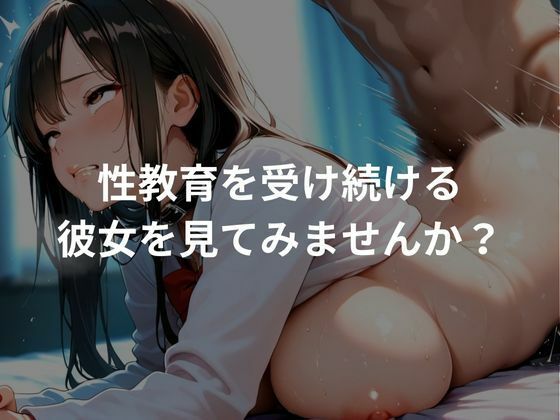 爆乳女子校生を性教育 - サンプル画像 6