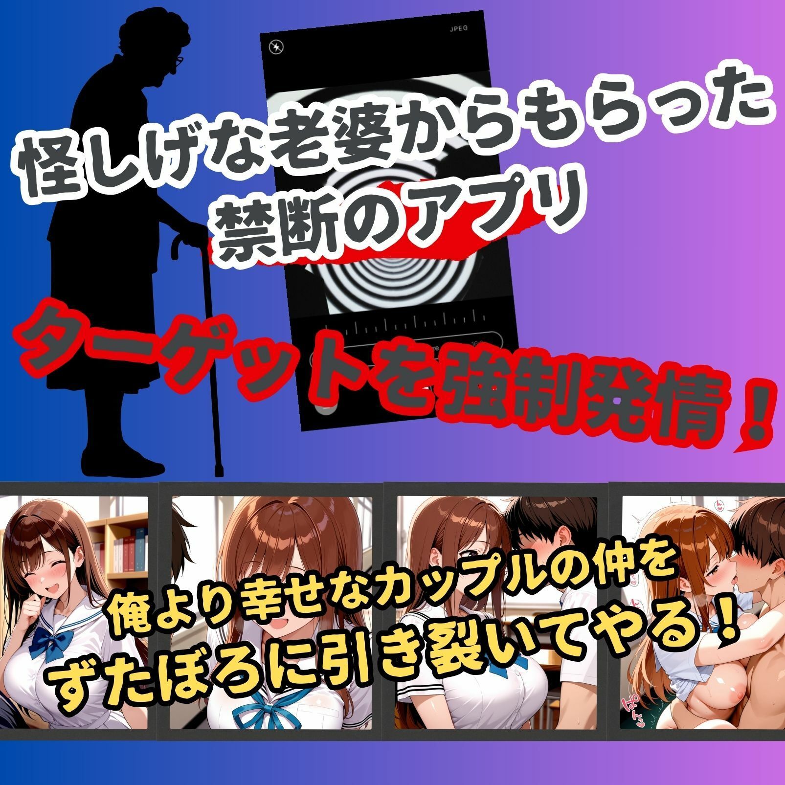 女子校生催●寝取られーことり編ー - サンプル画像 1