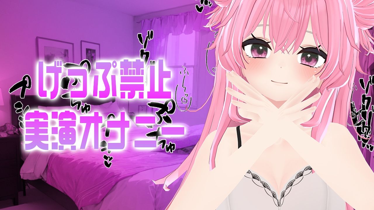 げっぷ禁止実演オナニー電マブルブル！！紅緒なほこ - サンプル画像 1