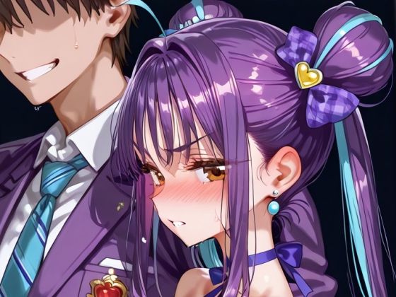頑固だった彼女が素直になるまで:キュア〇ュンキュン