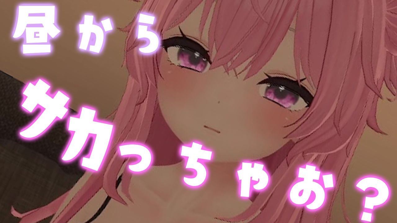 オホ声禁止なのにっ・・・恥ずかしい声出まくりで、オホっとしてヤベぇのよ…紅緒なほこ - サンプル画像 1