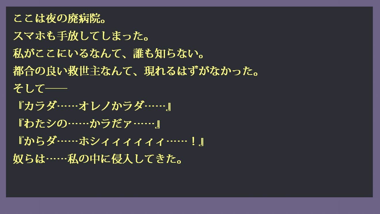 みえルンです〜霊感少女の悪霊憑依BADEND〜 - サンプル画像 2