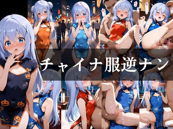 やめられないパパ活香風智乃 - サンプル画像 6