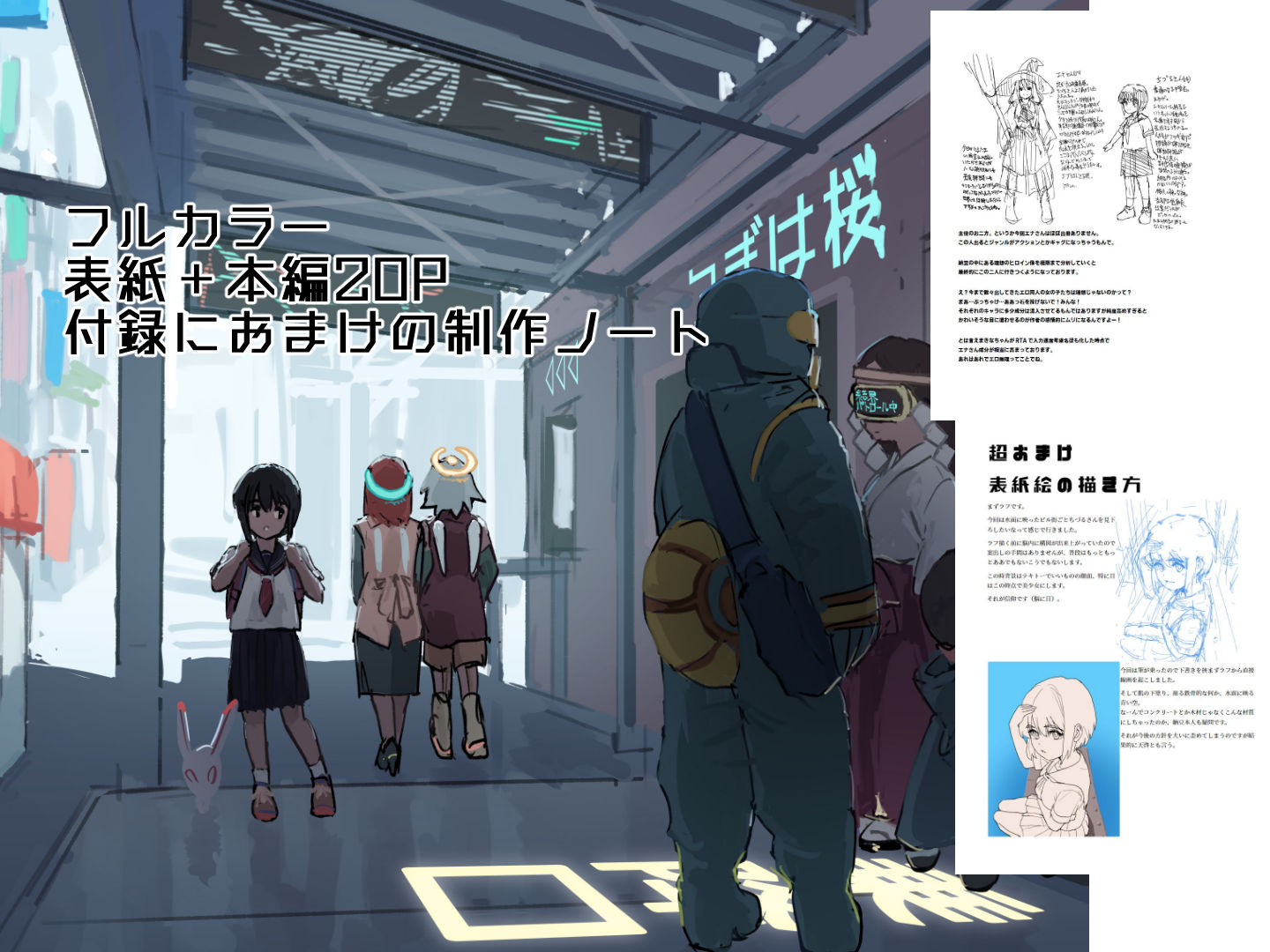 WONDER ＆ ORDINARY - サンプル画像 2