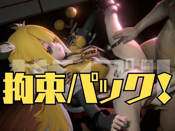 ゼンゼロからチーフーフーが登場！徹底した調教で連続絶頂迎えるSM動画パック【ゼンレスッゾーンゼロ:ZZZ:橘福福】 - サンプル画像 2