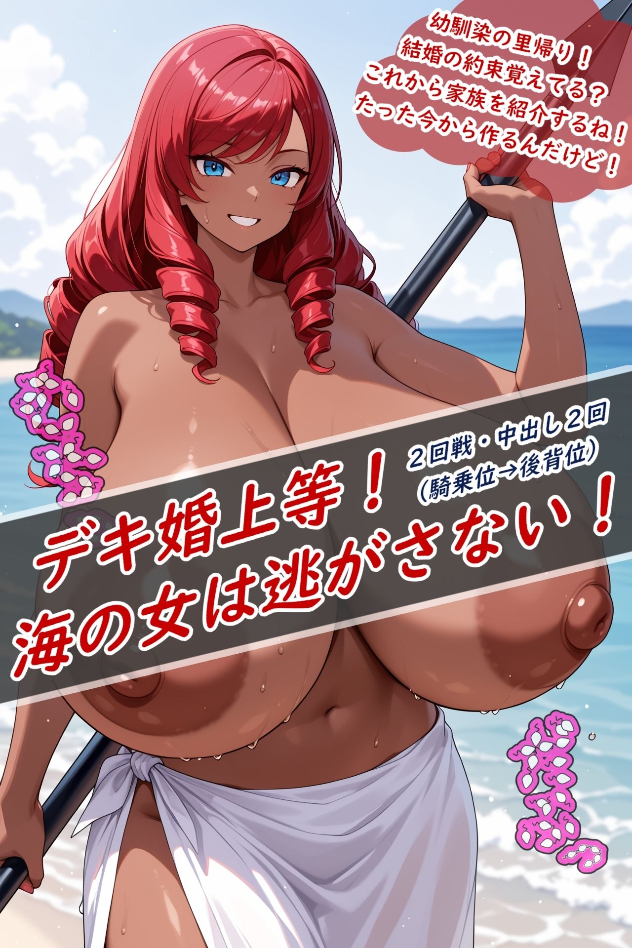 イラストノベル集『私達が妊娠した理由Vol.2』 - サンプル画像 4