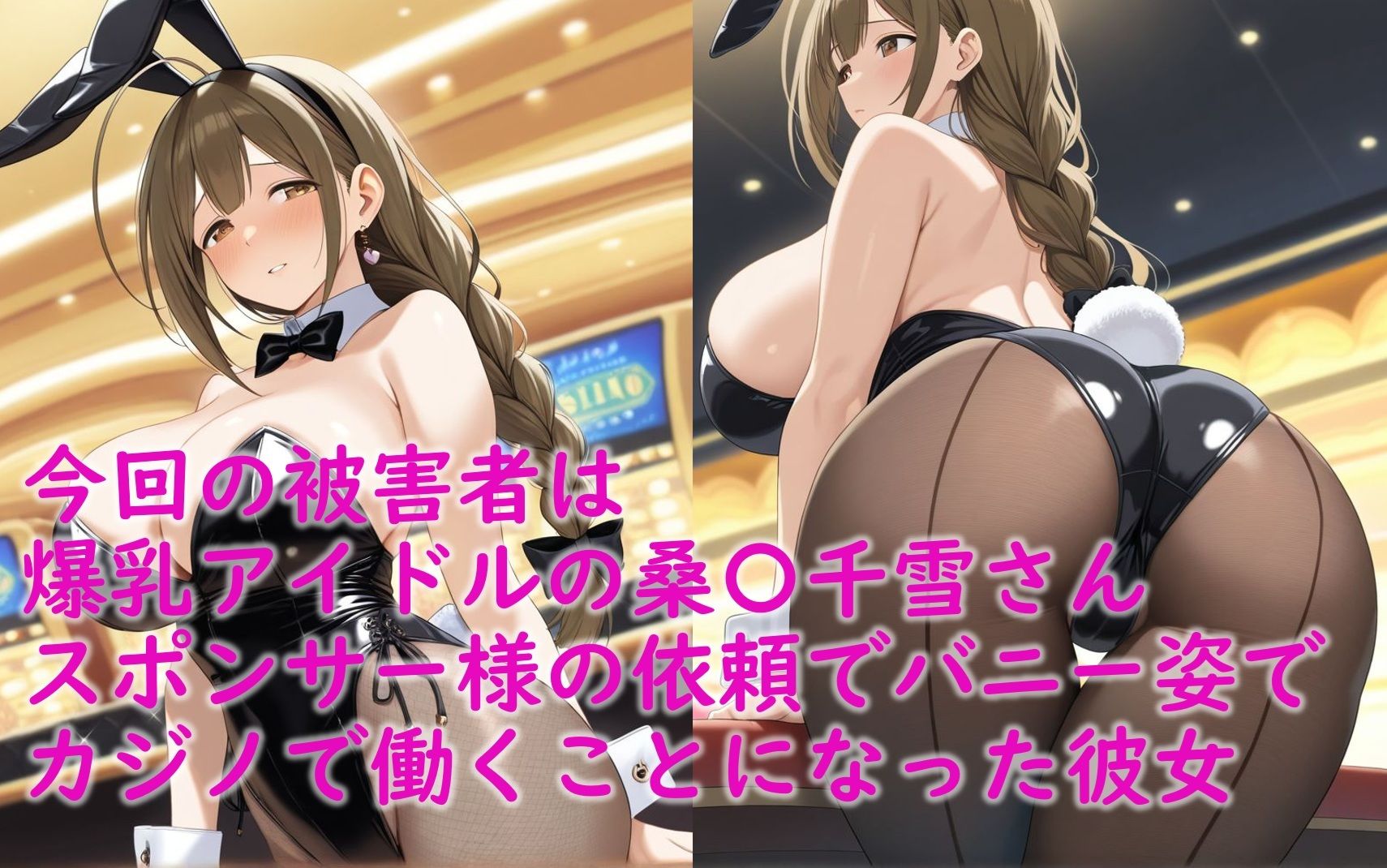 桑山千雪_バニー姿で接待＆踊り子衣装でストリップ枕営業 - サンプル画像 2