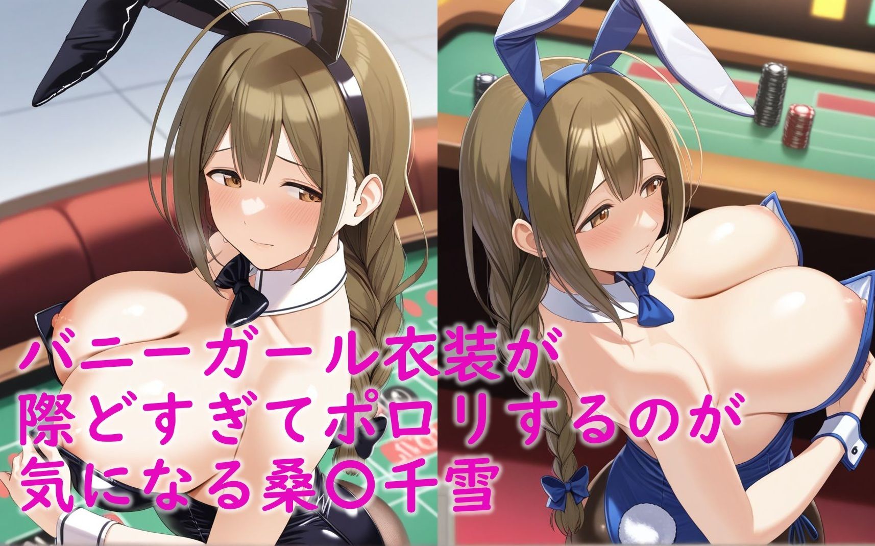 桑山千雪_バニー姿で接待＆踊り子衣装でストリップ枕営業 - サンプル画像 3