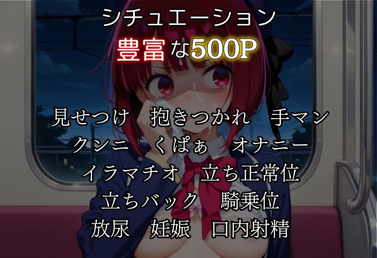 痴●に堕ちた少女孕ませSEX記録有馬編 - サンプル画像 2