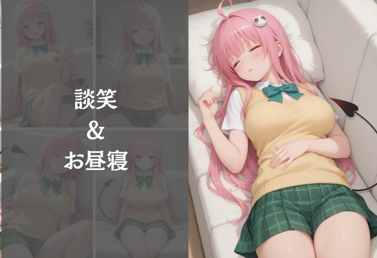 知らぬ夢の中で揺れる私〜ララ・サタリン・デビルーク〜 - サンプル画像 2