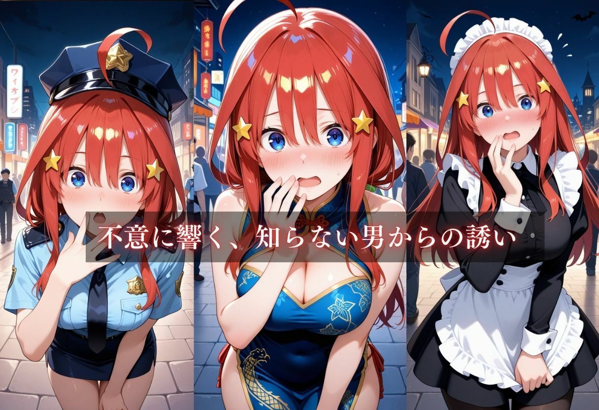 コスプレ〜淫らなハロウィン〜中野五月 - サンプル画像 4