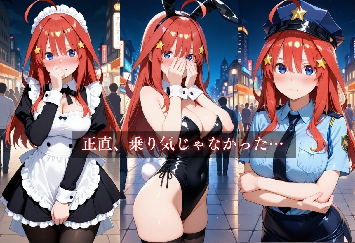 コスプレ〜淫らなハロウィン〜中野五月 - サンプル画像 5