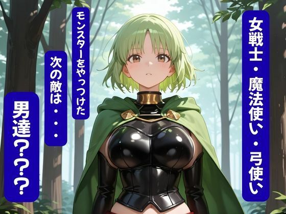 ダンジョン孕ませクエスト〜爆乳三人娘の快楽冒険〜 - サンプル画像 1