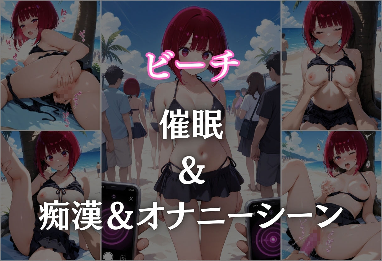 ビーチで催● メチャクチャに犯●れ妊娠確定してしまう有馬かな。気づいた時には手遅れだった。 - サンプル画像 5