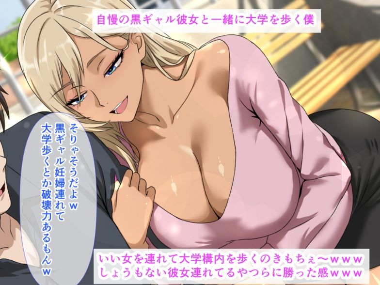 初めてできた俺の彼女は、乳房の谷間でおしっこ受け止めてくれる妊婦の黒ギャルです - サンプル画像 2