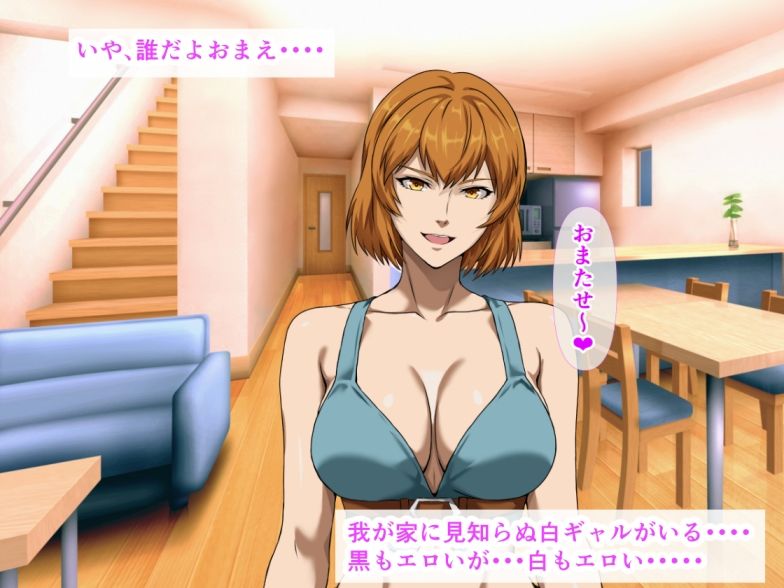 爆乳の黒ギャルと同棲している僕の家に、白ギャルが居候して生ハメ中出しセックスしまくっちゃった話 - サンプル画像 3