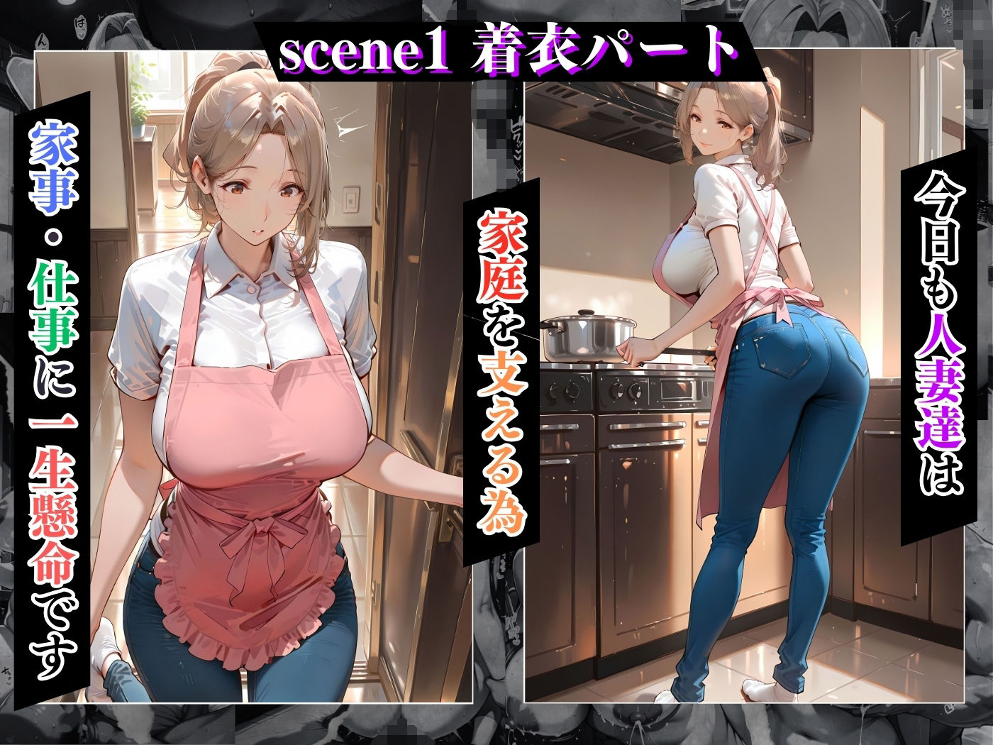 【4K高画質CG集】肉感人妻種付け〜家事代行で来た人妻に欲情 強引生中NTRの一部始終〜 - サンプル画像 4