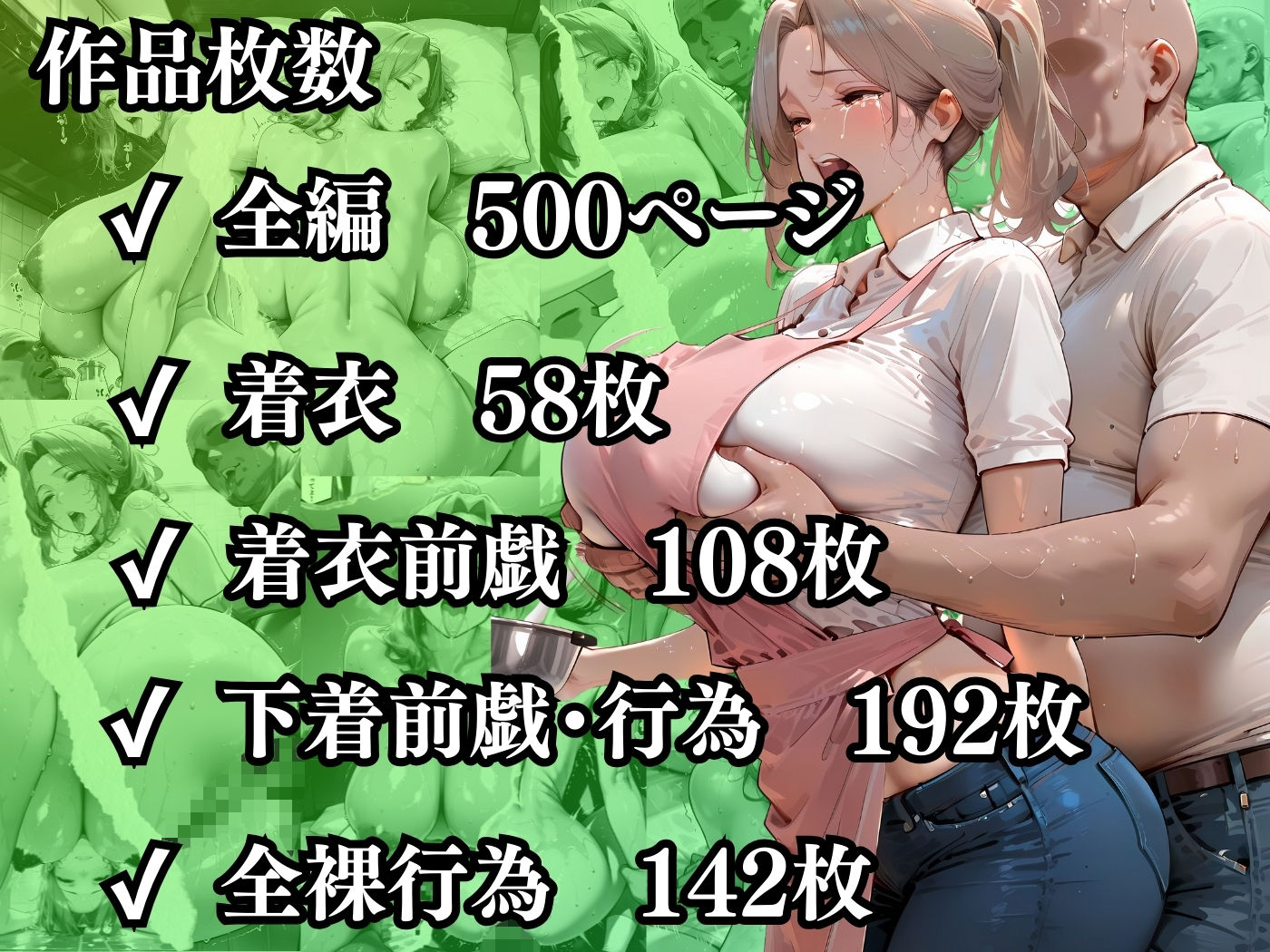 【4K高画質CG集】肉感人妻種付け〜家事代行で来た人妻に欲情 強引生中NTRの一部始終〜 - サンプル画像 10