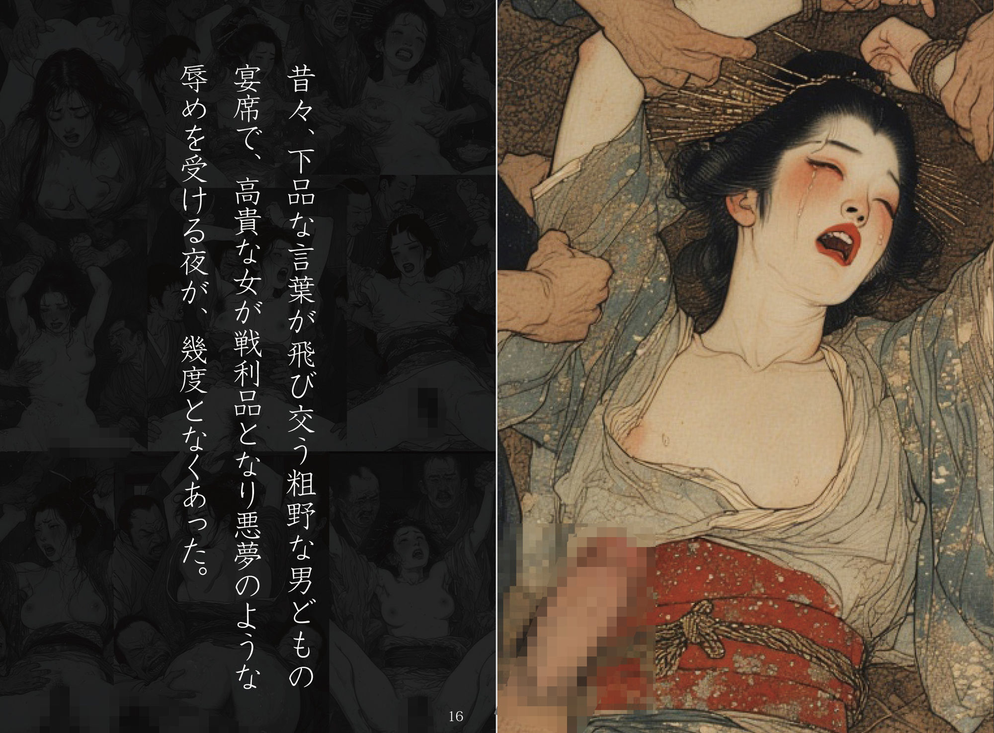 凌●夜話 Vol.1「今夜、高貴な女を犯りたい。」 - サンプル画像 1