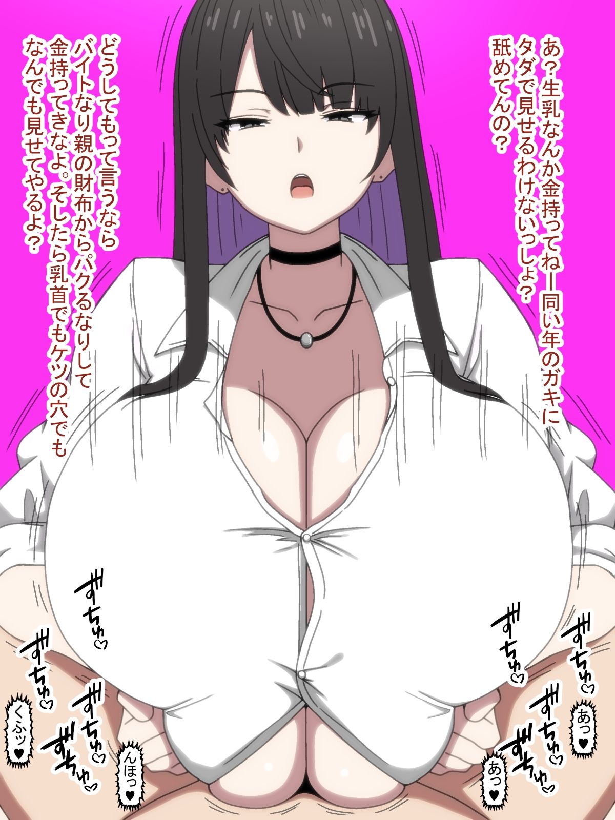 おめぇは喋りすぎだパイズリオンリー総集編 - サンプル画像 1