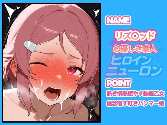 ヒロインニューロン〜ソードアー〇オンライン編〜 - サンプル画像 9