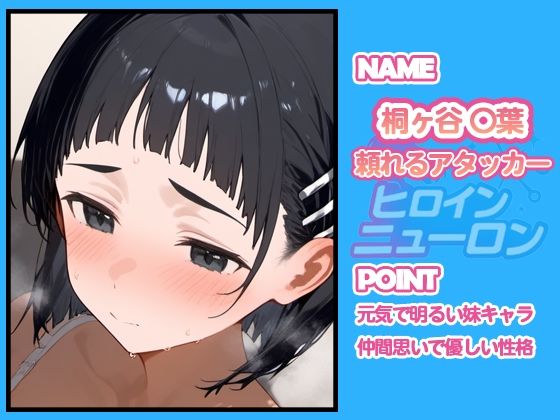 ヒロインニューロン〜ソードアー〇オンライン編〜 - サンプル画像 10