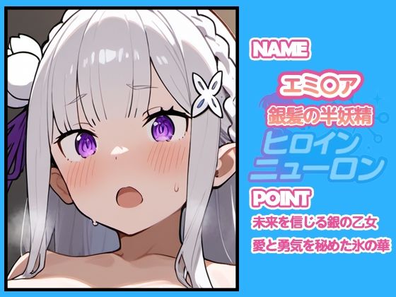 ヒロインニューロン〜リゼ〇編〜 - サンプル画像 3