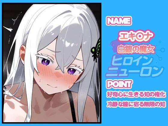 ヒロインニューロン〜リゼ〇編〜 - サンプル画像 4