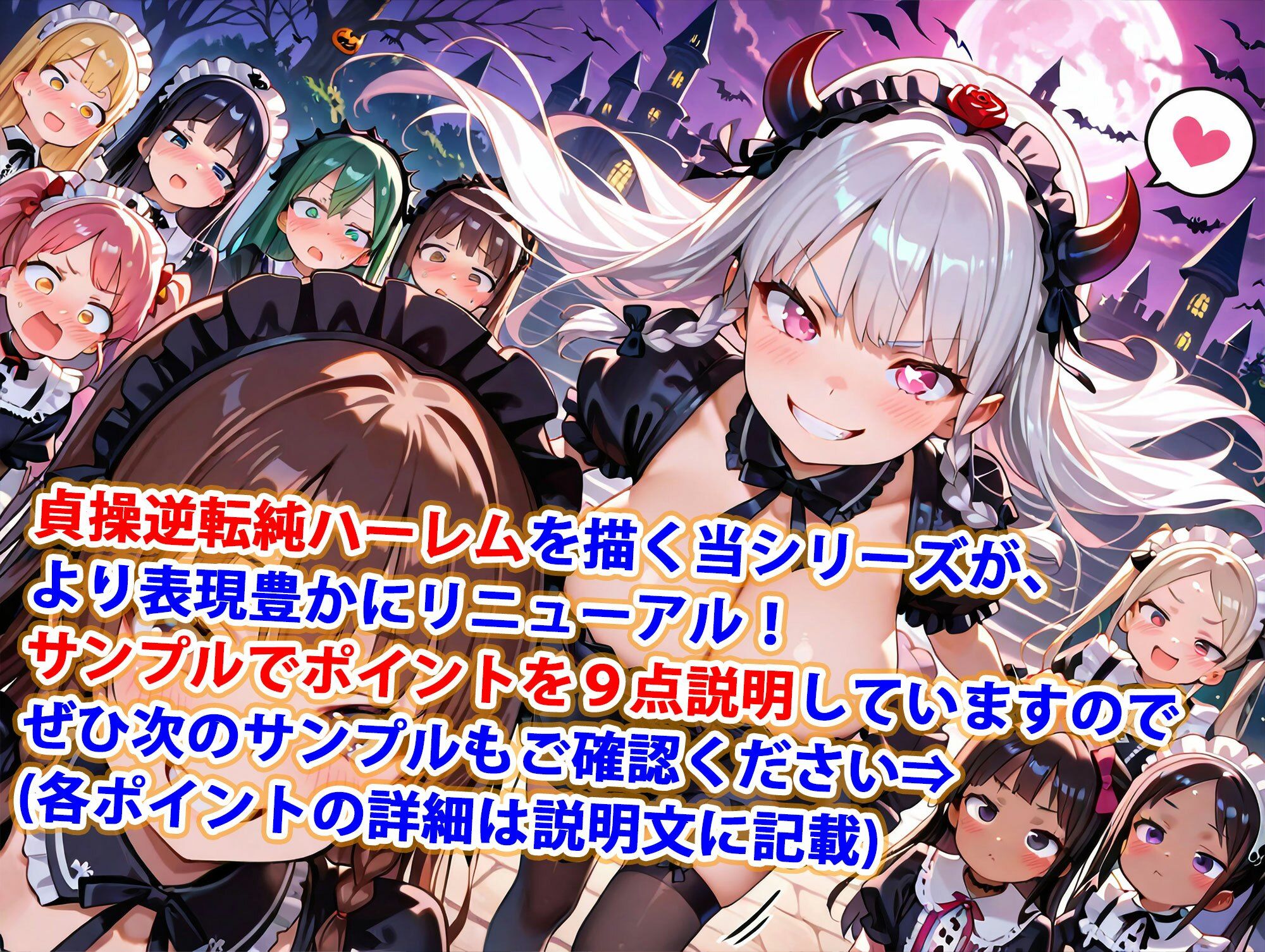 新・貞操逆転世界のハーレム種付け士〜ハロウィン島のゴスロリプリンセス編〜（妊娠要素あり） - サンプル画像 1