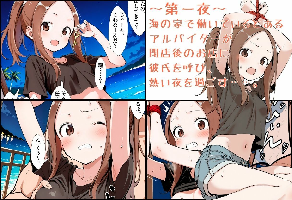 海の家のエトセトラ - サンプル画像 2