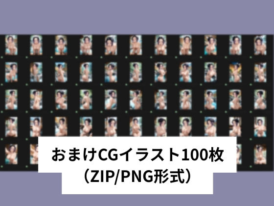 胡蝶し●ぶと露天風呂で後背位SEX【タテ読み/セリフ有/CG100枚付き】 - サンプル画像 6