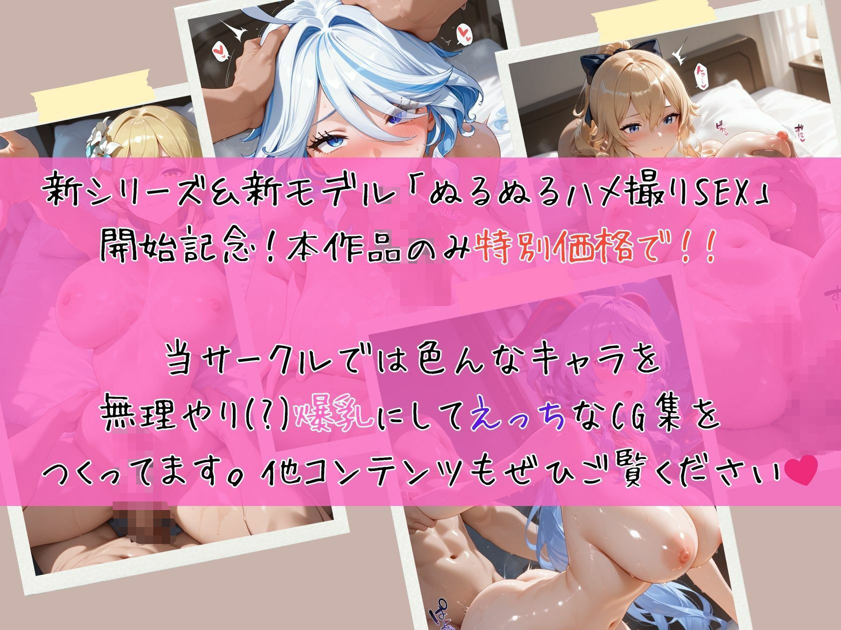 爆乳化 原神 旅人/ジン/甘雨/フリーナ - サンプル画像 1