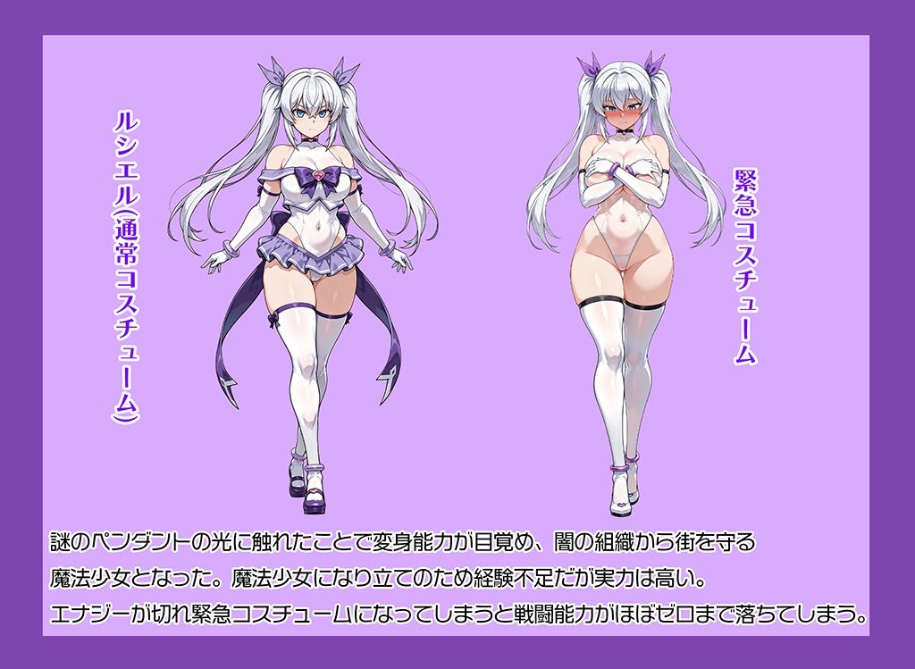 変身ヒロイン 快楽実験室 - サンプル画像 1