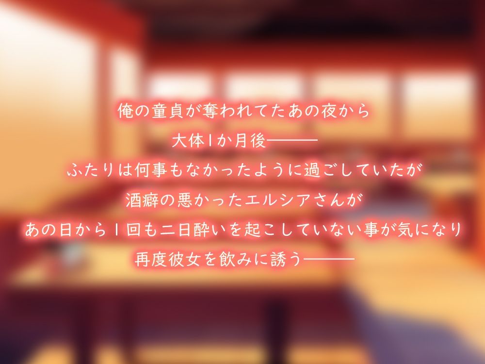 ドラゴンお姉さんとイチャイチャするだけ 2話 - サンプル画像 2