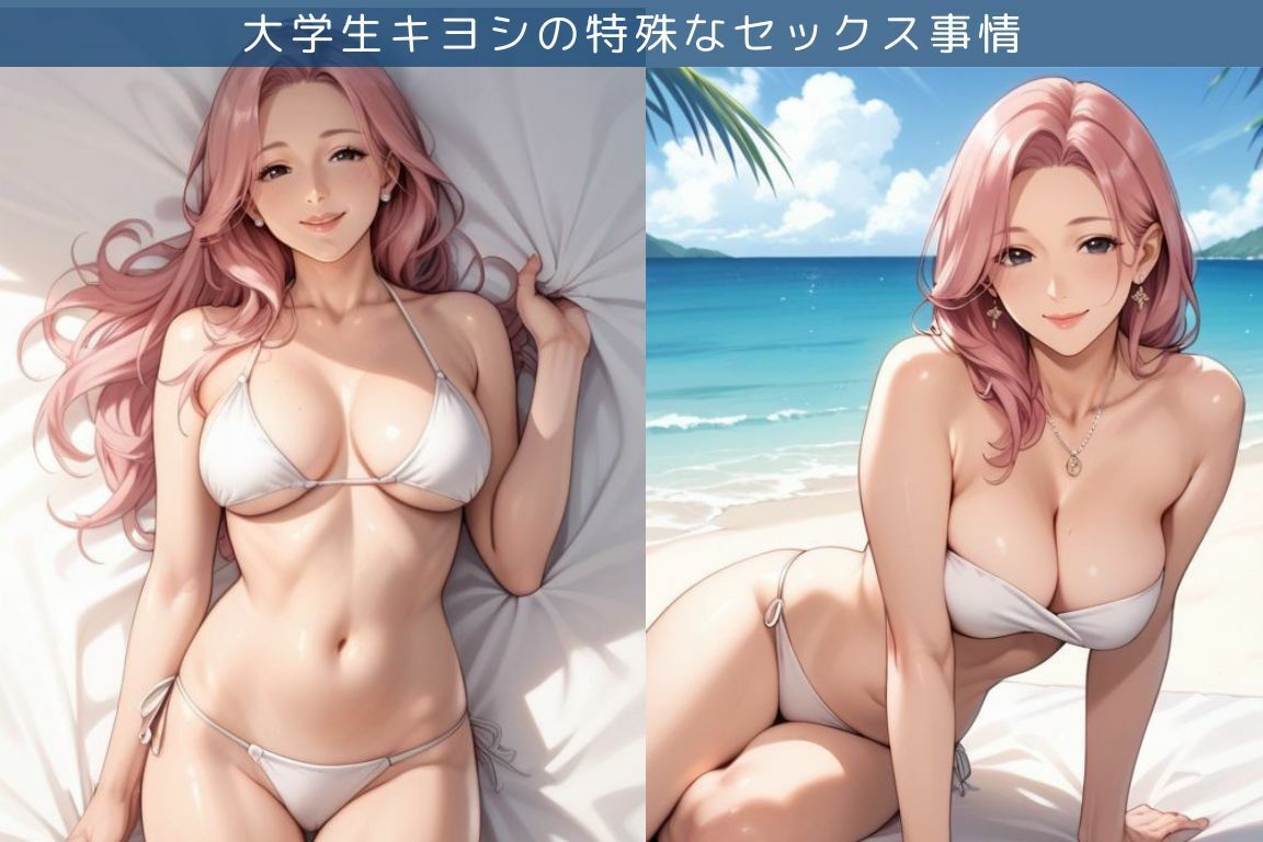 ピンクヘアのおばさんとビーチでエッチ三昧な件 - サンプル画像 1