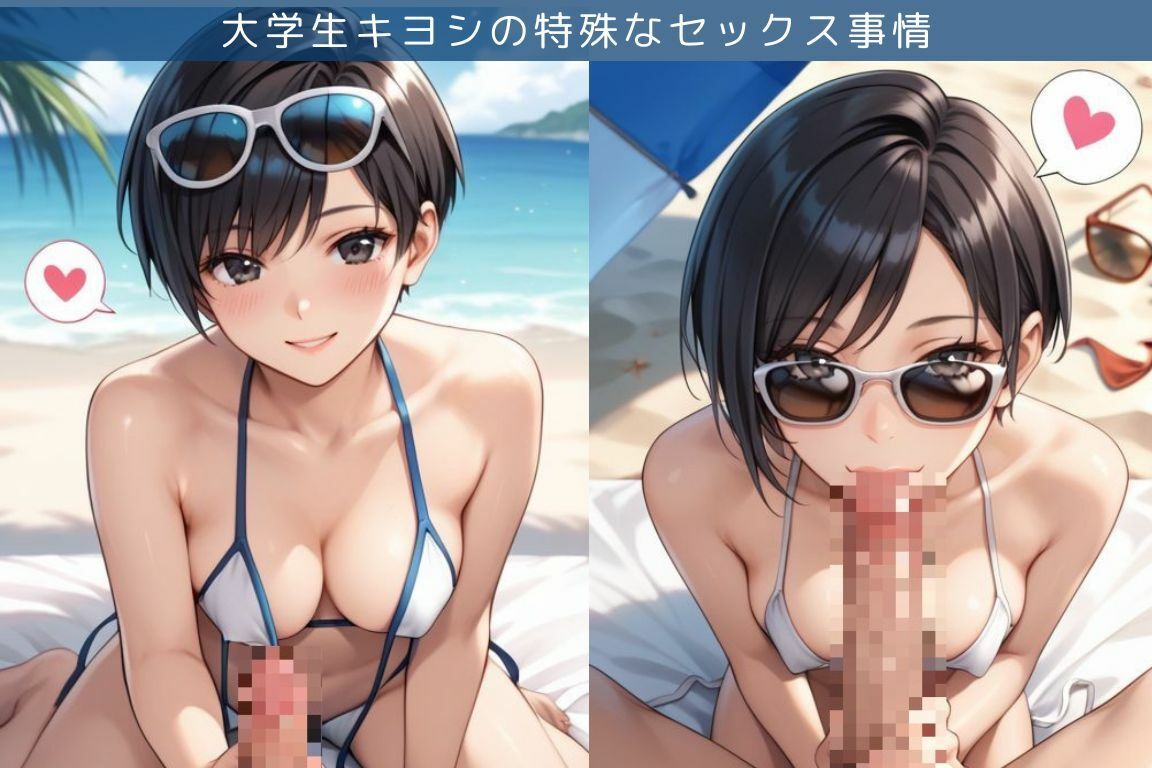 性欲旺盛なOLさんとビーチでエッチ三昧な件 - サンプル画像 2