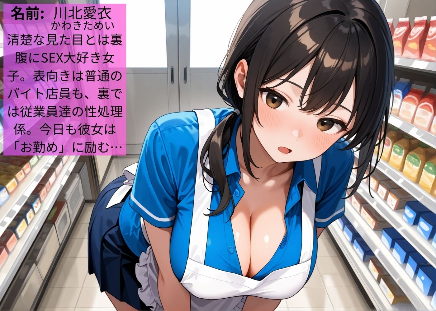 性処理セクハラ業務に勤しむ巨乳女子校生の裏バイト【3P】【中出し】【種付けプレス】【CG500枚】 - サンプル画像 1