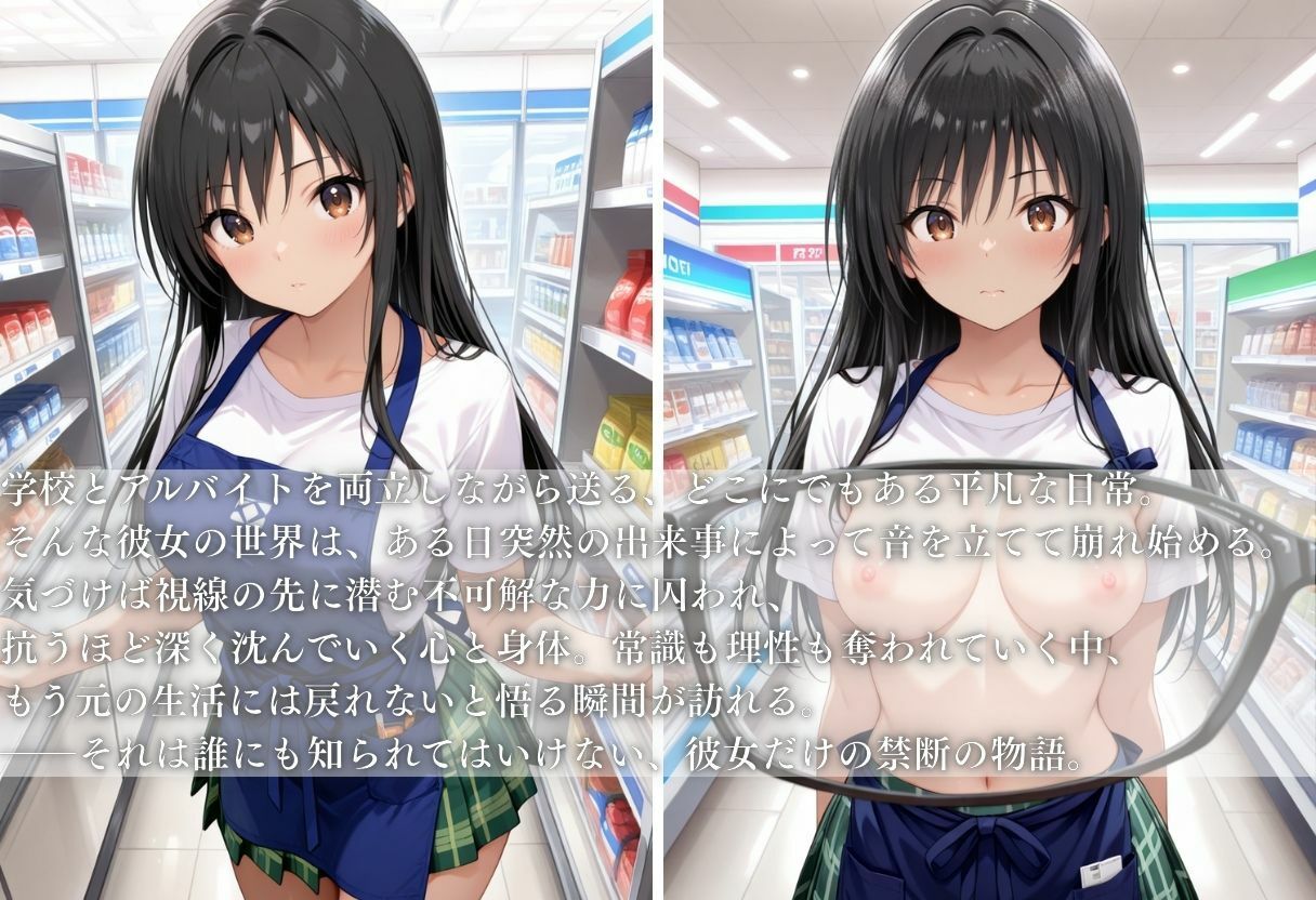 平凡な日常が崩れる瞬間 - サンプル画像 1