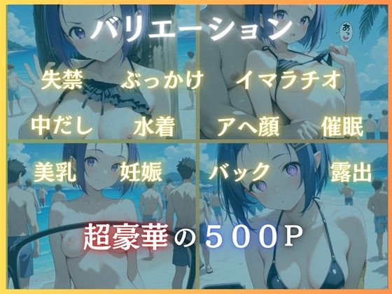 ビーチで催●-西連寺春菜編- - サンプル画像 1