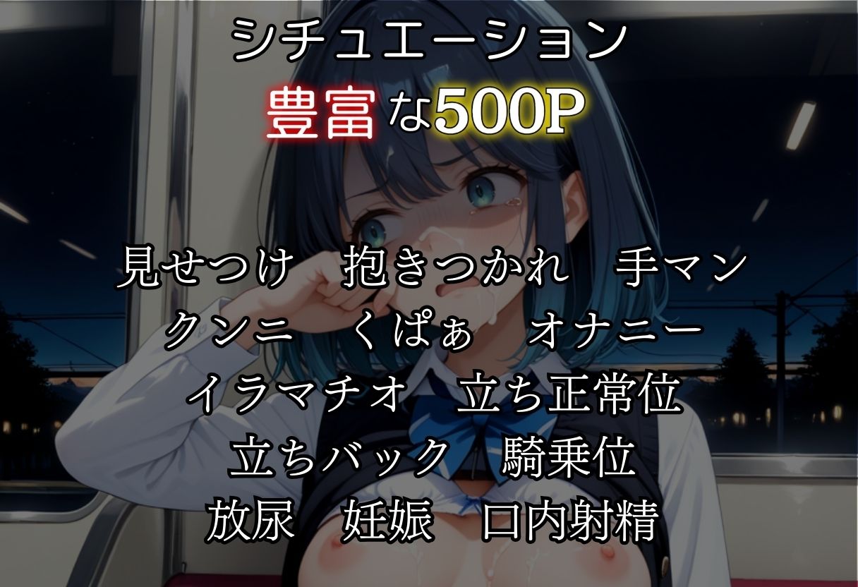 痴●に堕ちた少女孕ませSEX記録黒川編 - サンプル画像 2
