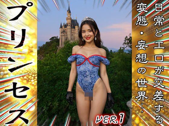 【 AIスナップ写真集 】プリンセス 1 - サンプル画像 2