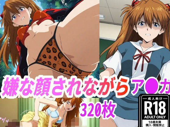 （ア●カ）嫌な顔されながらおパンツみせて中出しセックスで孕ませたい