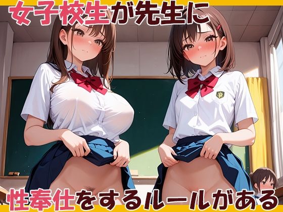 お世話になっている先生に性接待〜生ハメ中出し〜 - サンプル画像 1