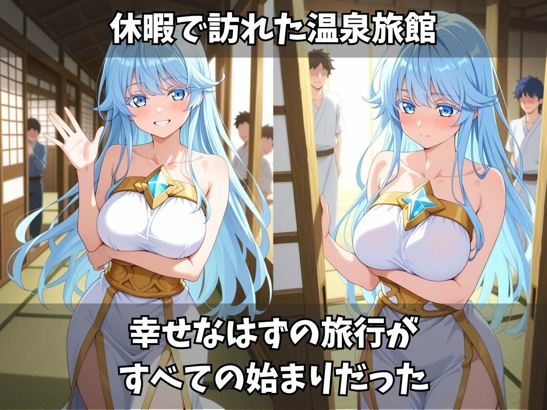 嫌々奪われた彼女見知らぬ手に堕ちた心と体 - サンプル画像 1