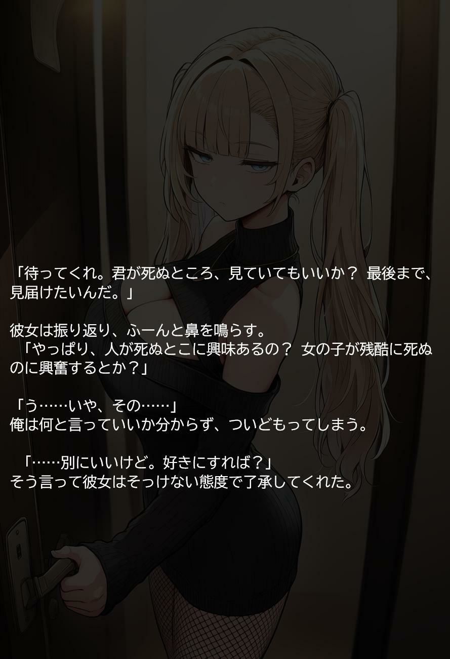 SNSで出会った彼女の話 - サンプル画像 6