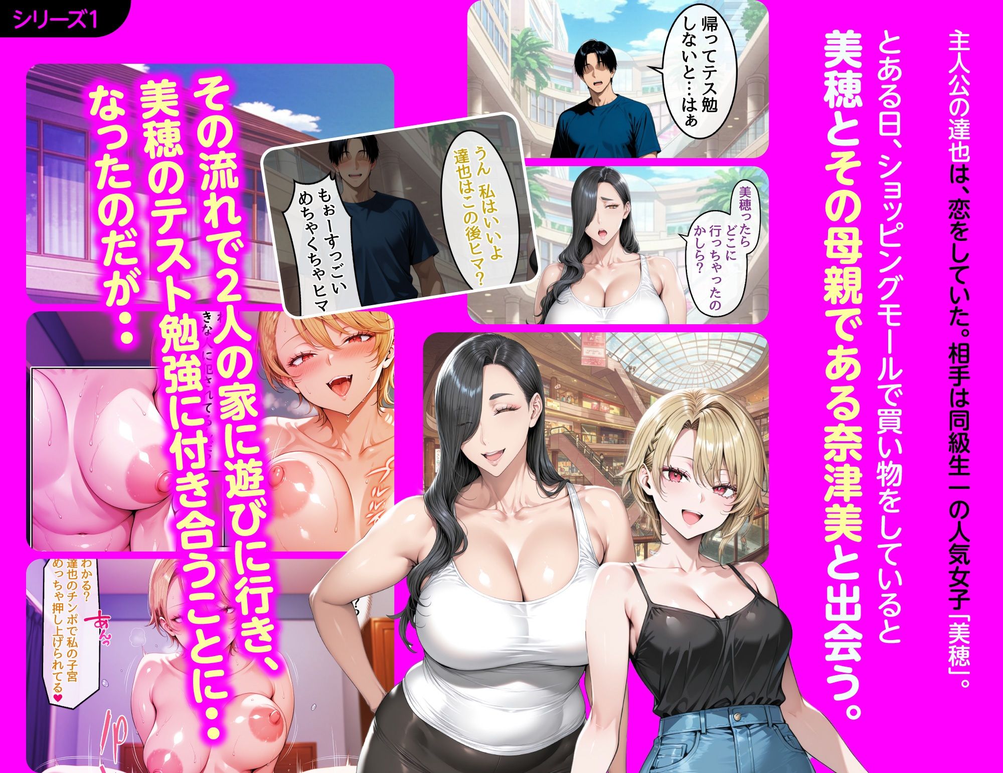 【総集編】どスケベなオバサンが娘の堕とし方を教えてあげる - サンプル画像 1