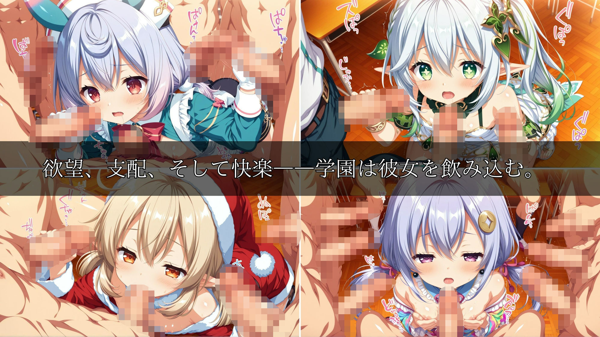 学園輪●記録 〜原神編〜 Vol.1 ―少女たちは、今日も異界の学園で‘選ばれる’― - サンプル画像 1